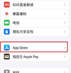 梨林镇苹果15维修中心如何让iPhone15APP自动更新