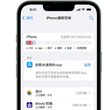 梨林镇苹果15维修站分享iPhone15电池容量有多少 